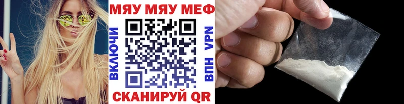 Меф 4 MMC Купить Спасск