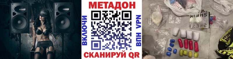 Купить закладки  Спасск  МЕТАДОН мёд 