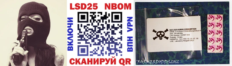 Марки 25I-NBOMe 1,8мг  Купить где  Спасск 